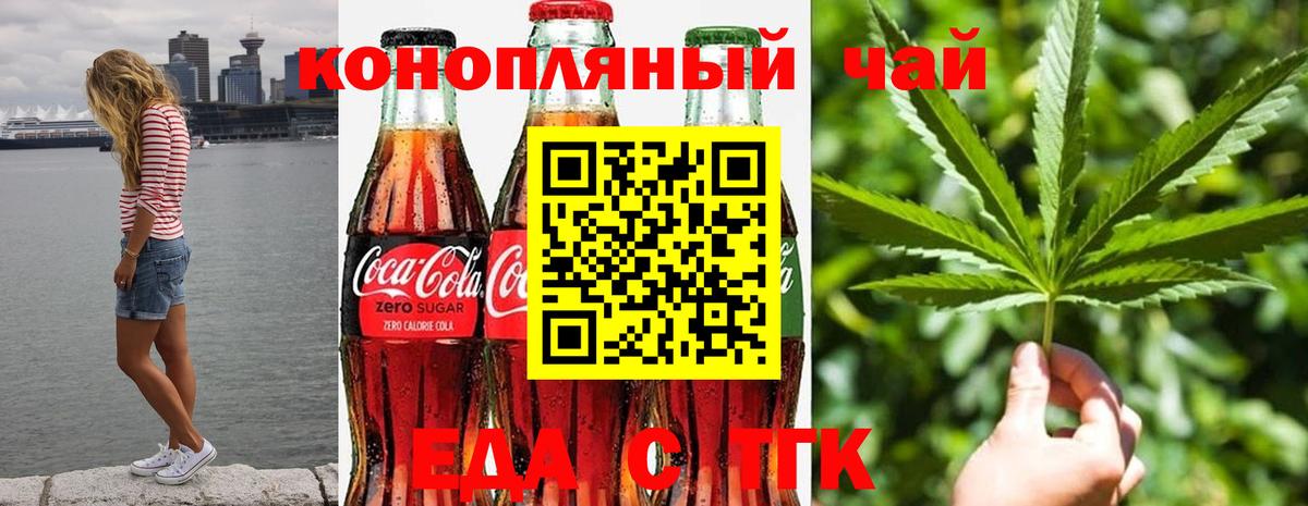 Печенье с ТГК марихуана  Вход с VPN  Горно-Алтайск 