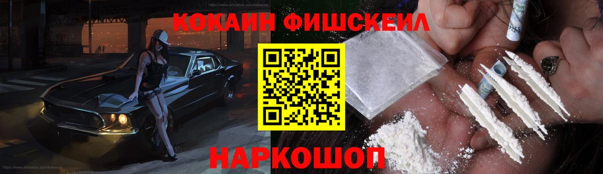 дарнет шоп  Вход с VPN  Кокаин Эквадор  Горно-Алтайск  COCAIN 97% 