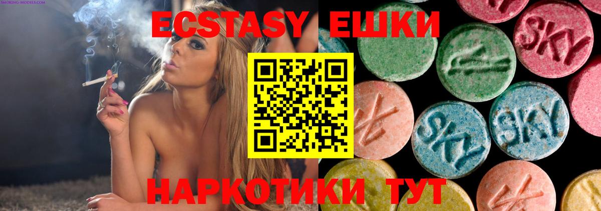 Экстази mix  купить  цена  Горно-Алтайск  Ecstasy круглые  Вход с VPN 