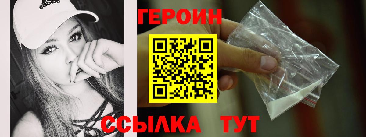 Героин гречка  ГЕРОИН  Горно-Алтайск  Вход с VPN 