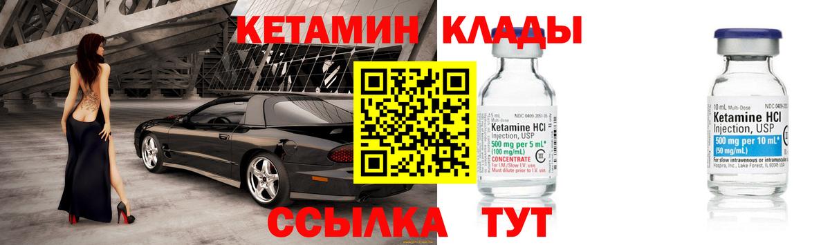 Кетамин VHQ  Вход с VPN  kraken сайт  КЕТАМИН VHQ  Горно-Алтайск 