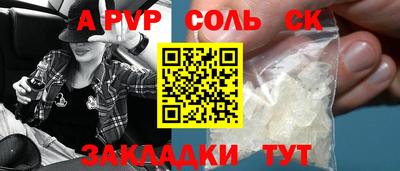 спиды Ливны