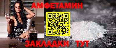 спиды Ливны