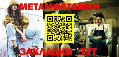 метамфетамин Лесосибирск