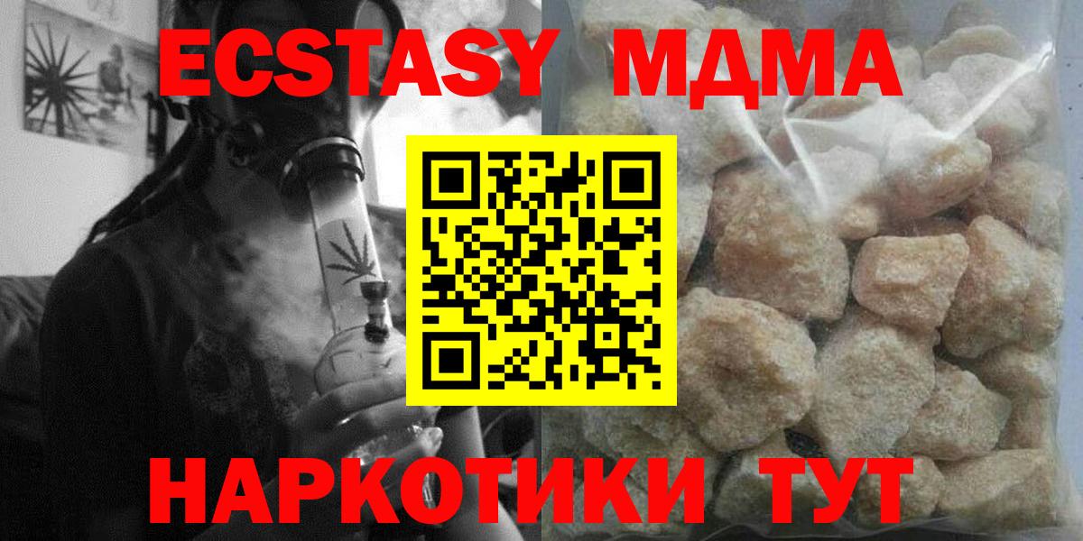 МДМА кристаллы Горно-Алтайск