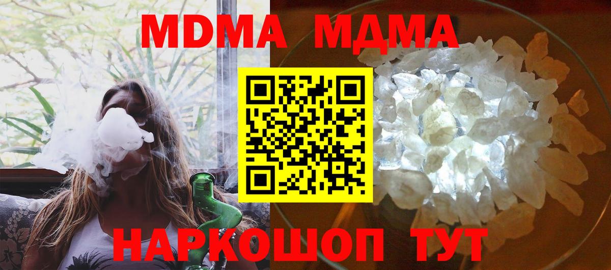 МДМА молли  Вход с VPN  MDMA  Горно-Алтайск  MDMA crystal 