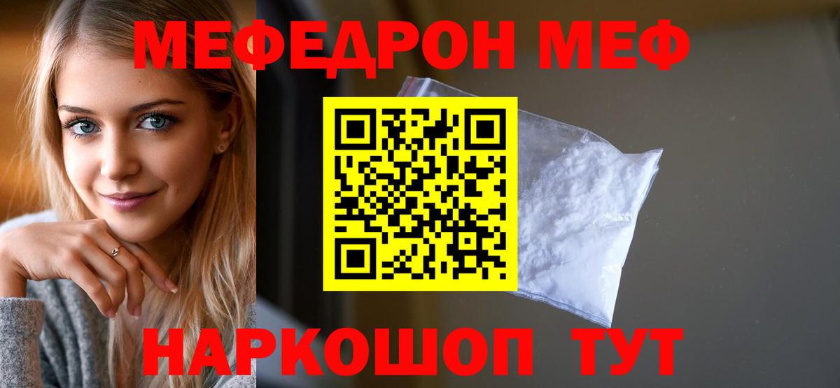 МЕФ кристаллы Горно-Алтайск