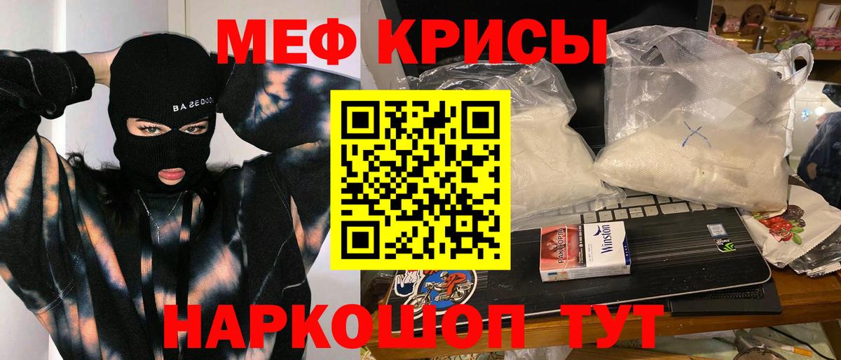 закладка  Мефедрон mephedrone  Вход с VPN  МЕФ  Горно-Алтайск  Меф mephedrone 
