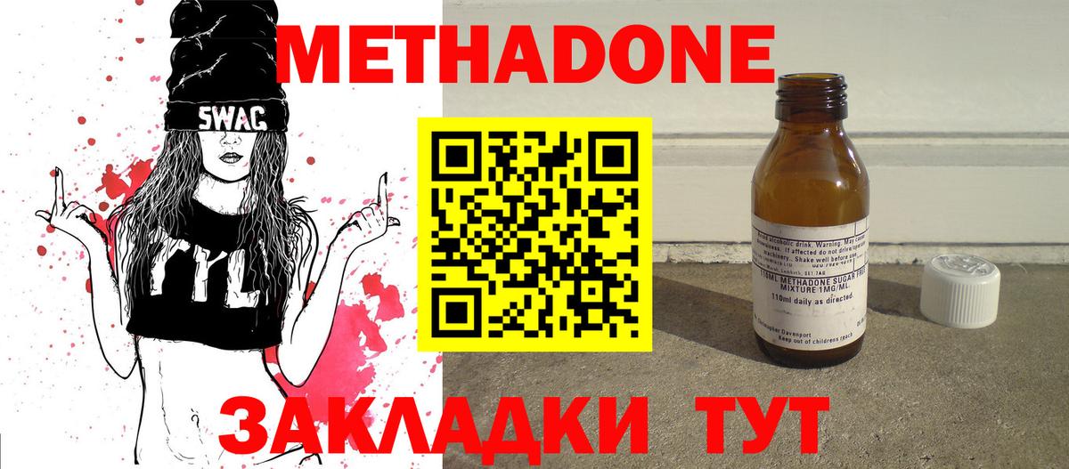 Метадон белоснежный  Метадон VHQ  Вход с VPN  Горно-Алтайск 