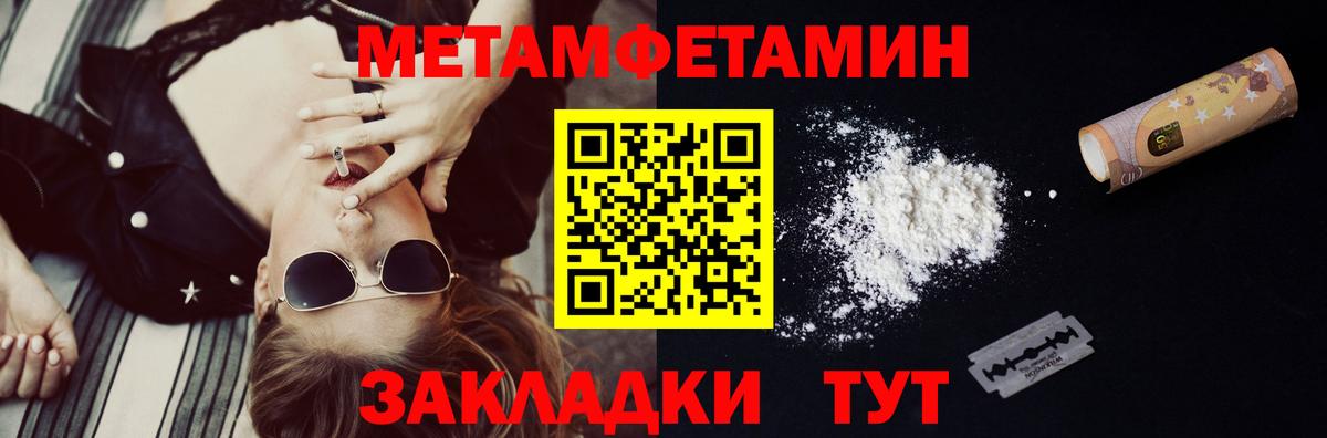 Метамфетамин витя  Вход с VPN  Горно-Алтайск  Метамфетамин витя 