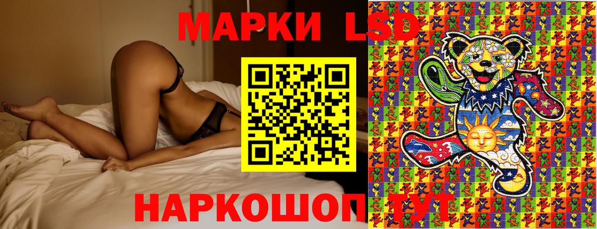 Наркотические марки 1,8мг Горно-Алтайск