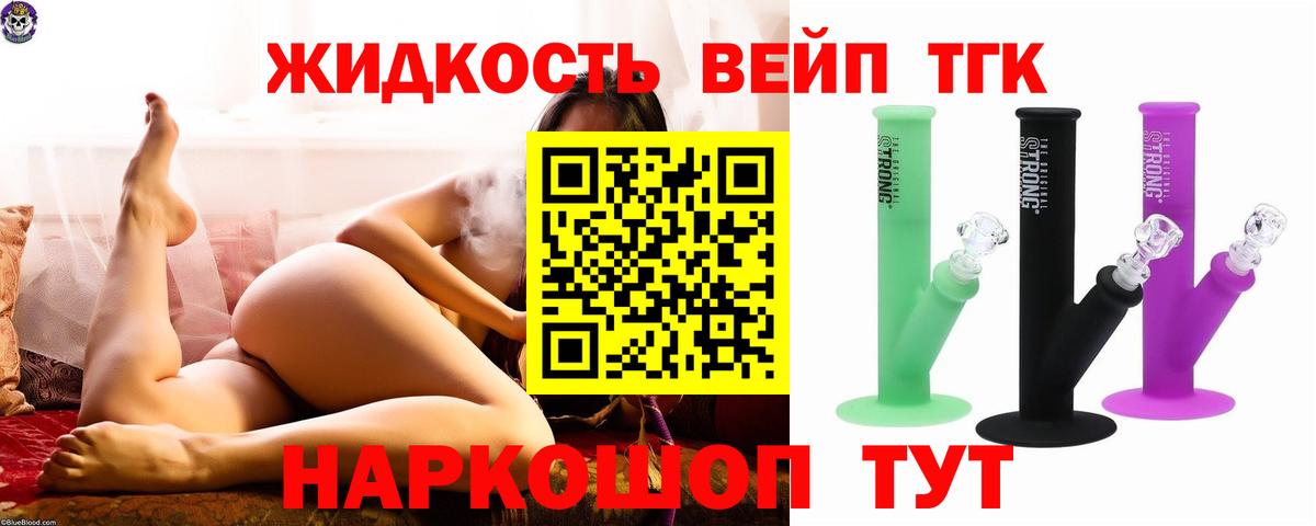 Дистиллят ТГК гашишное масло Горно-Алтайск